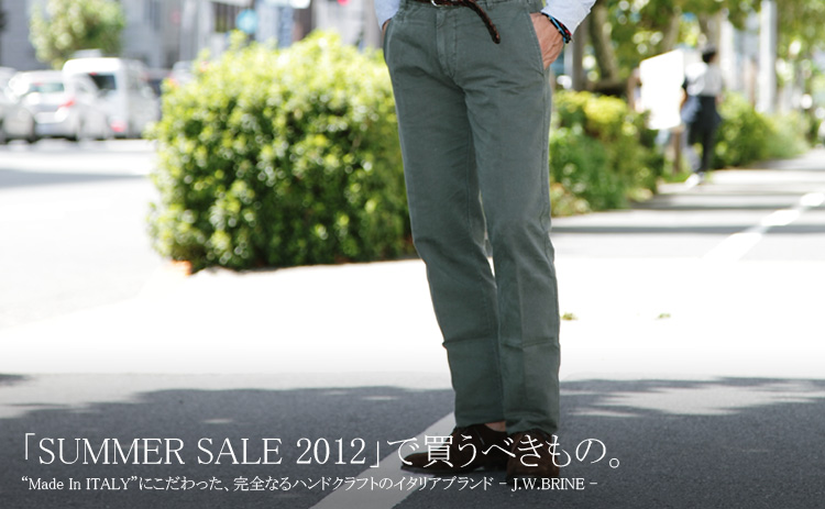 「SUMMER SALE 2012」で買うべきもの。
