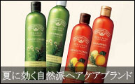 夏に効く、自然派ヘアケアブランドNature's Gate