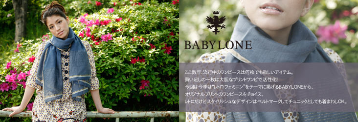 BABYLONE(バビロン)