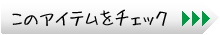ON×グレーパンツのアイテムをチェック！