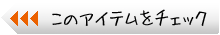 OFF×ジュエルブラウスのアイテムをチェック！