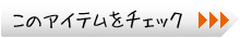 ON×ボウタイブラウスのアイテムをチェック！