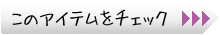 ON×ハーフパンツのアイテムをチェック！