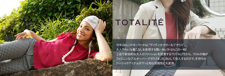 TOTALITE(トータリテ)
