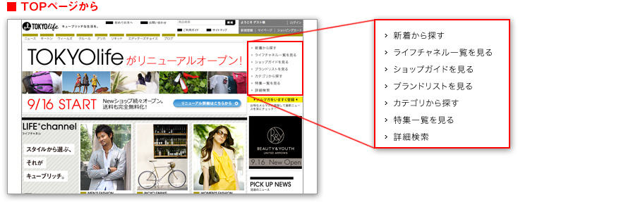 TOPページから