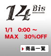 14Bis(キャトーズビス)