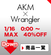 AKM×Wrangler(エイケイエム×ラングラー)