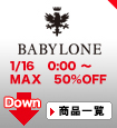 BABYLONE(バビロン)