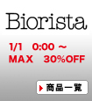 Biorista(ビオリスタ）