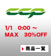 CCP(シーシーピー)