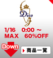 Dico(ディコ)