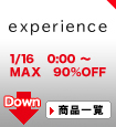 experience(エクスペリエンス)