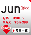 JUNRed(ジュンレッド)
