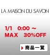 LA MAISON DU SAVON(ラ メゾン ド サボン)