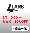 LARS(ラーズ)