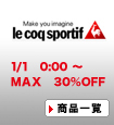 le coq sportif(ルコックスポルティフ)