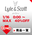 Lyle&Scott(ライル＆スコット)