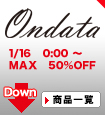 Ondata(オンダータ)