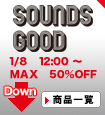 SOUNDS GOOD(サウンズグッド）