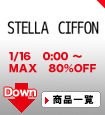 STELLA CIFFON(ステラシフォン)