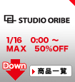STUDIO ORIBE(スタジオオリベ)