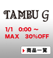 TAMBU G(タンブゥ ジー)