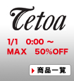 Tetoa(テトア)