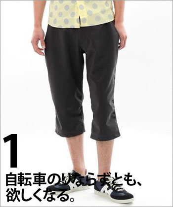 ドライクロップドパンツ ￥15,750 / nari/furi(ナリフリ)