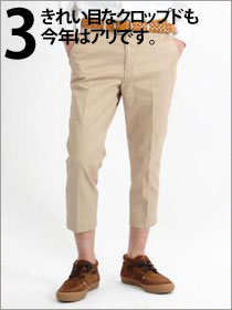 9分丈パンツ ￥12,600 / BEAUTY&YOUTH UNITED ARROWS 