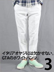 ホワイトパンツ ￥23,1000 / G・T・A(ジーティーアー)