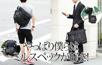 やっぱり僕らはミルスペックが好き！