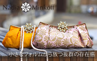 小さなフォルムから放つ抜群の存在感