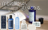 自宅の風呂がスパになる。