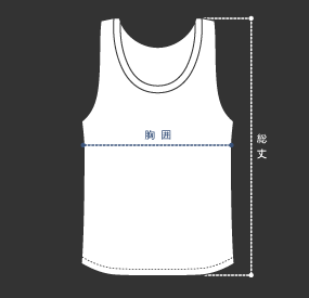 タンクトップ・キャミソールなどの場合