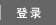 ログイン