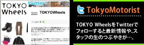 Twitterをフォローする