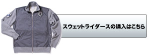 LOOPWHEELER(ループウィラー)のスウェットライダースジャケット