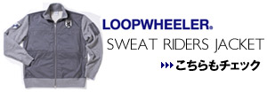 LOOPWHEELER(ループウィラー)スエットライダースジャケットもチェック！