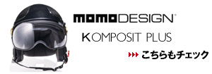 MOMO DESIGN(モモデザイン)KOMPOSIT PLUSもチェックする