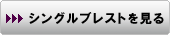 ＆JAQUE(ジャック)の商品一覧はこちら