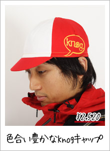 Knog(ノグ) キャップ