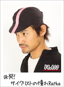 Rapha(ラファ) キャップ