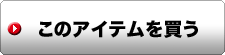 ライディングブルゾンを予約する