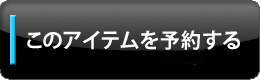 TOKYO Wheels/MaxFritz 白レザーブーツを予約する
