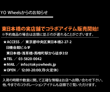 TOKYO Wheels(トウキョウウィールズ)からのお知らせ