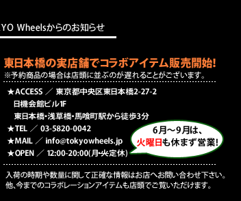 TOKYO Wheels(トウキョウウィールズ)からのお知らせ