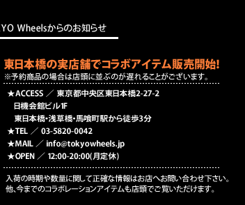 TOKYO Wheels(トウキョウウィールズ)からのお知らせ